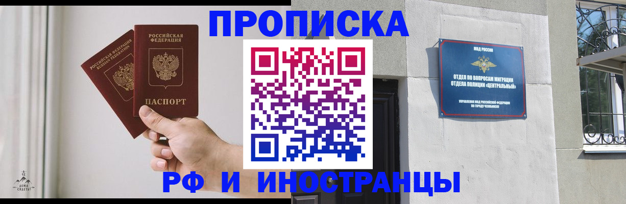 временная регистрация адрес в Московской области